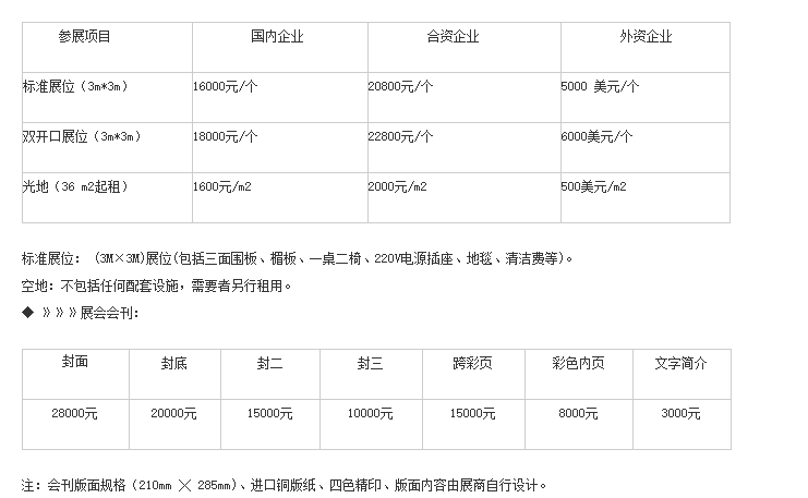 2020上海國(guó)際管材管件展覽會(huì)時(shí)間